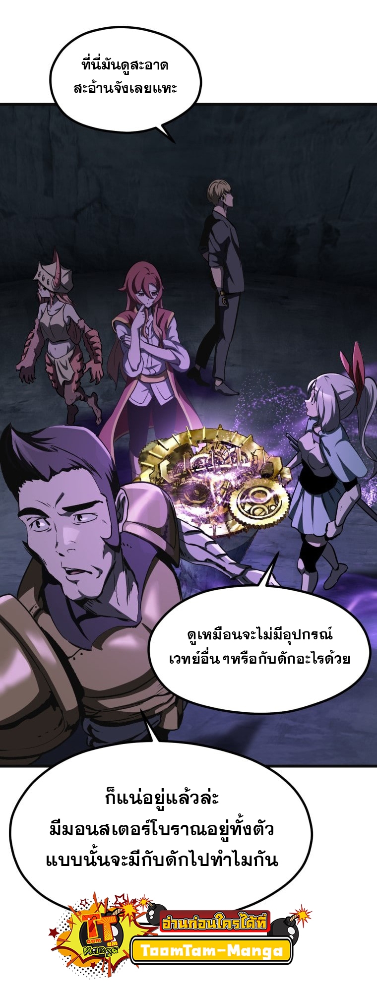 อ่านมังงะใหม่ ก่อนใคร สปีดมังงะ speed-manga.com