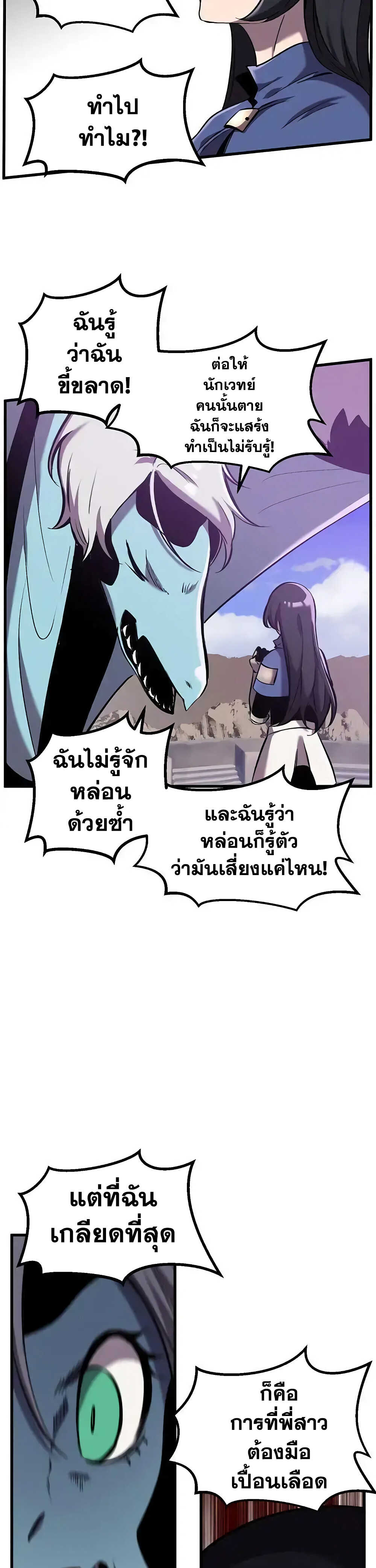 อ่านมังงะใหม่ ก่อนใคร สปีดมังงะ speed-manga.com