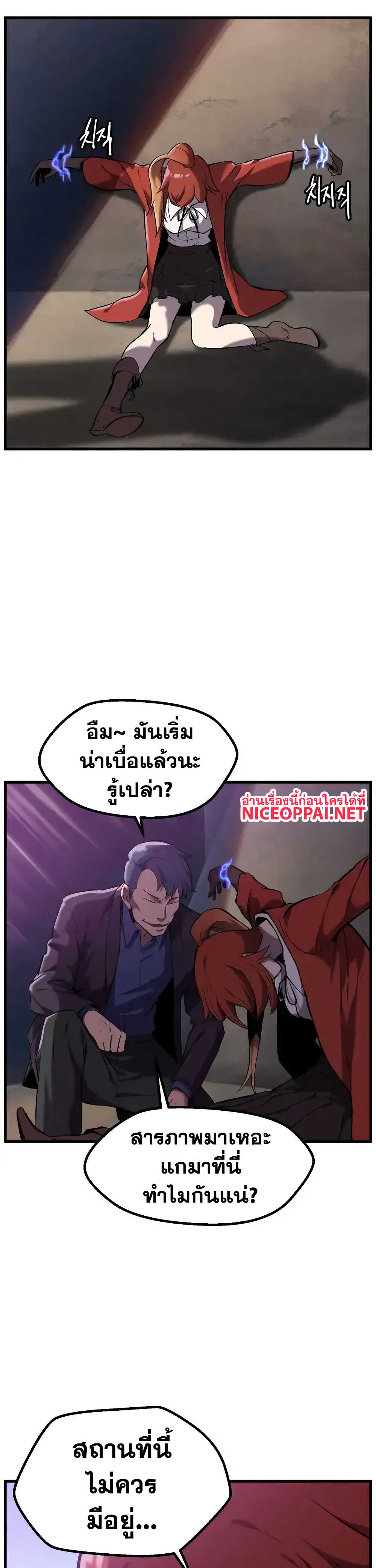 อ่านมังงะใหม่ ก่อนใคร สปีดมังงะ speed-manga.com