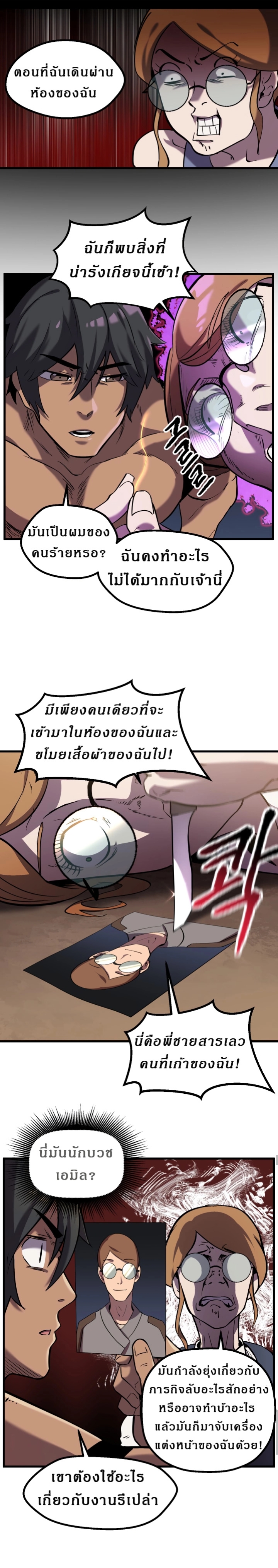 อ่านมังงะใหม่ ก่อนใคร สปีดมังงะ speed-manga.com