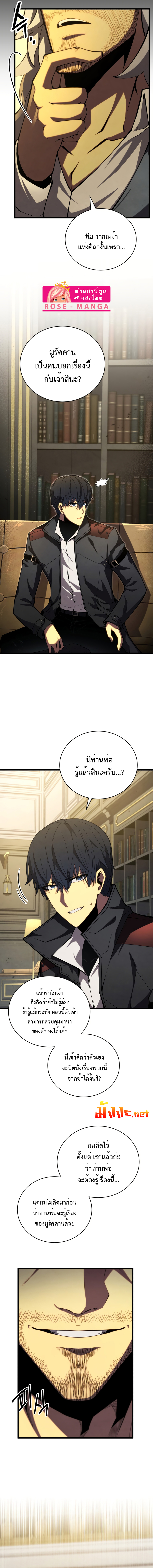 อ่านมังงะใหม่ ก่อนใคร สปีดมังงะ speed-manga.com