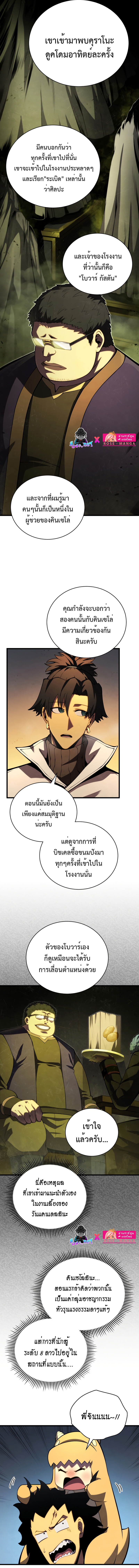 อ่านมังงะใหม่ ก่อนใคร สปีดมังงะ speed-manga.com