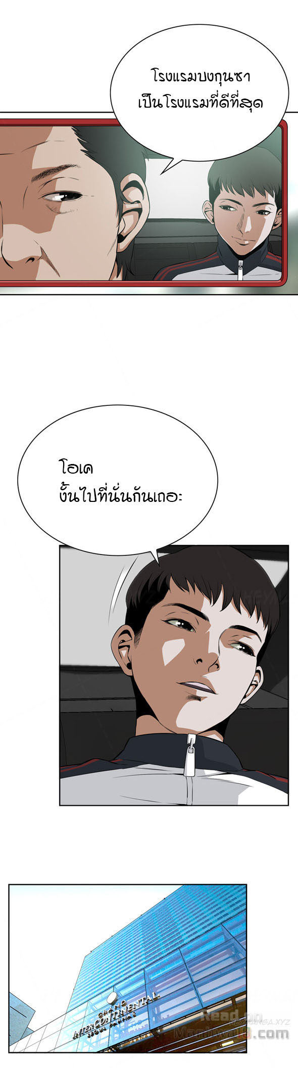 อ่านมังงะใหม่ ก่อนใคร สปีดมังงะ speed-manga.com