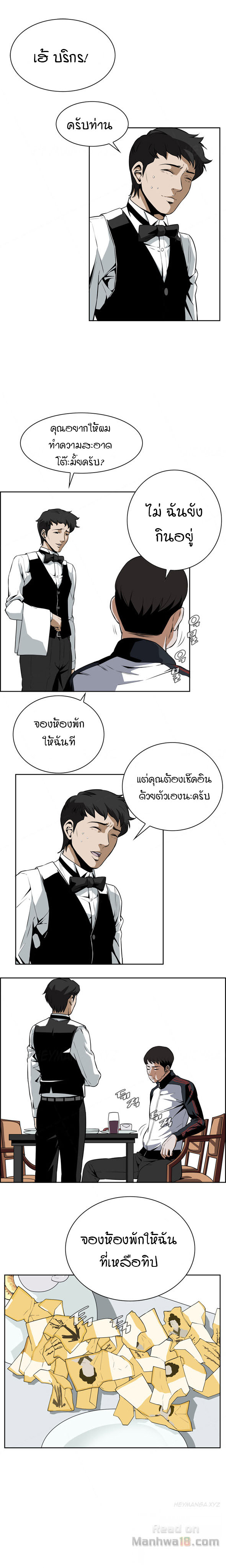 อ่านมังงะใหม่ ก่อนใคร สปีดมังงะ speed-manga.com