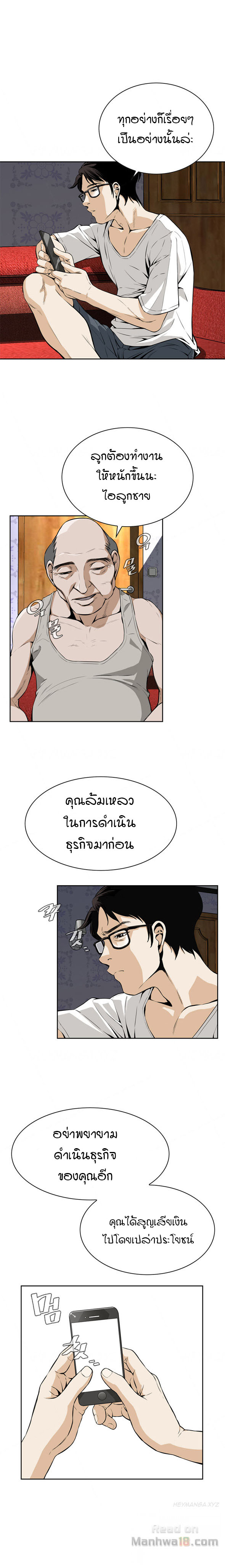 อ่านมังงะใหม่ ก่อนใคร สปีดมังงะ speed-manga.com