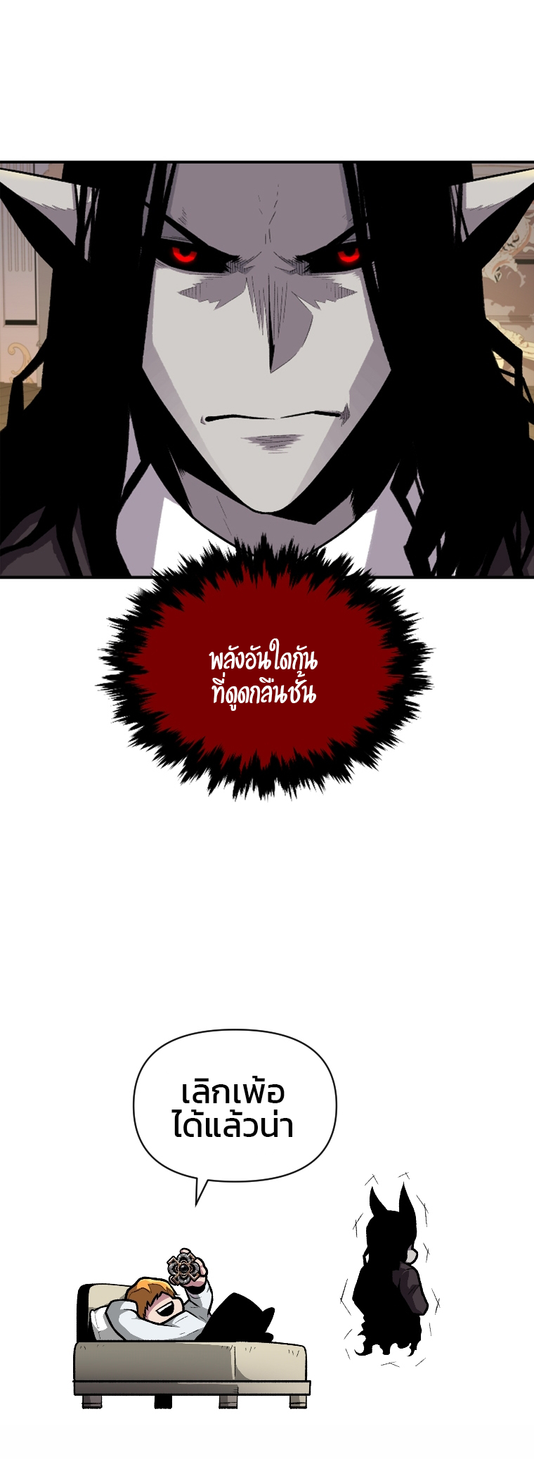 อ่านมังงะใหม่ ก่อนใคร สปีดมังงะ speed-manga.com