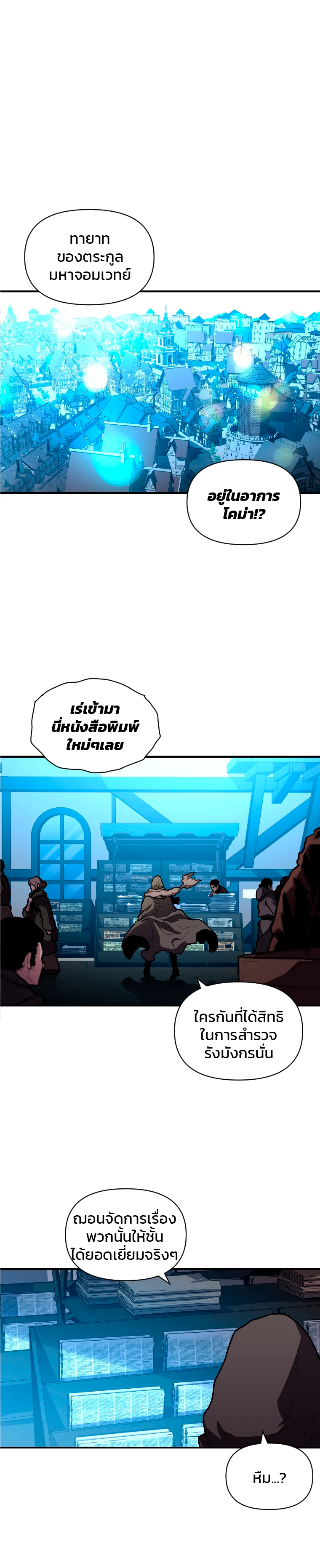 อ่านมังงะใหม่ ก่อนใคร สปีดมังงะ speed-manga.com