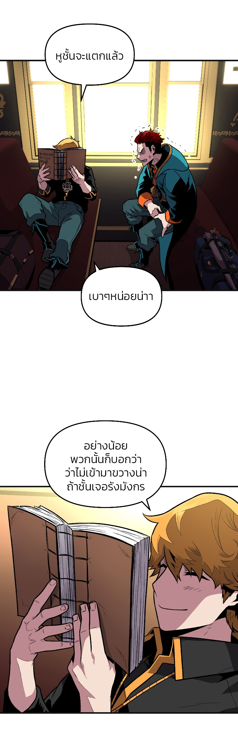 อ่านมังงะใหม่ ก่อนใคร สปีดมังงะ speed-manga.com