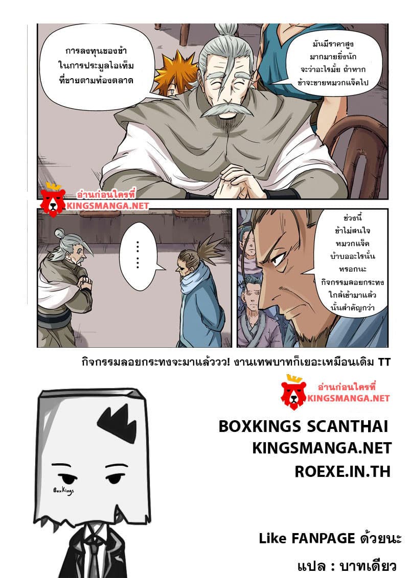 อ่านมังงะใหม่ ก่อนใคร สปีดมังงะ speed-manga.com