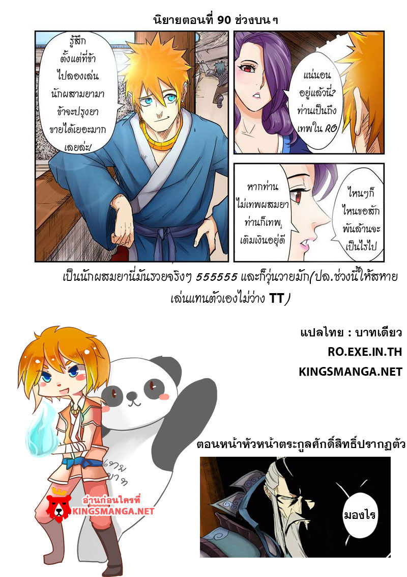 อ่านมังงะใหม่ ก่อนใคร สปีดมังงะ speed-manga.com