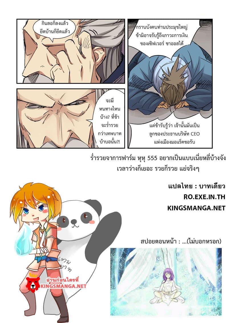 อ่านมังงะใหม่ ก่อนใคร สปีดมังงะ speed-manga.com