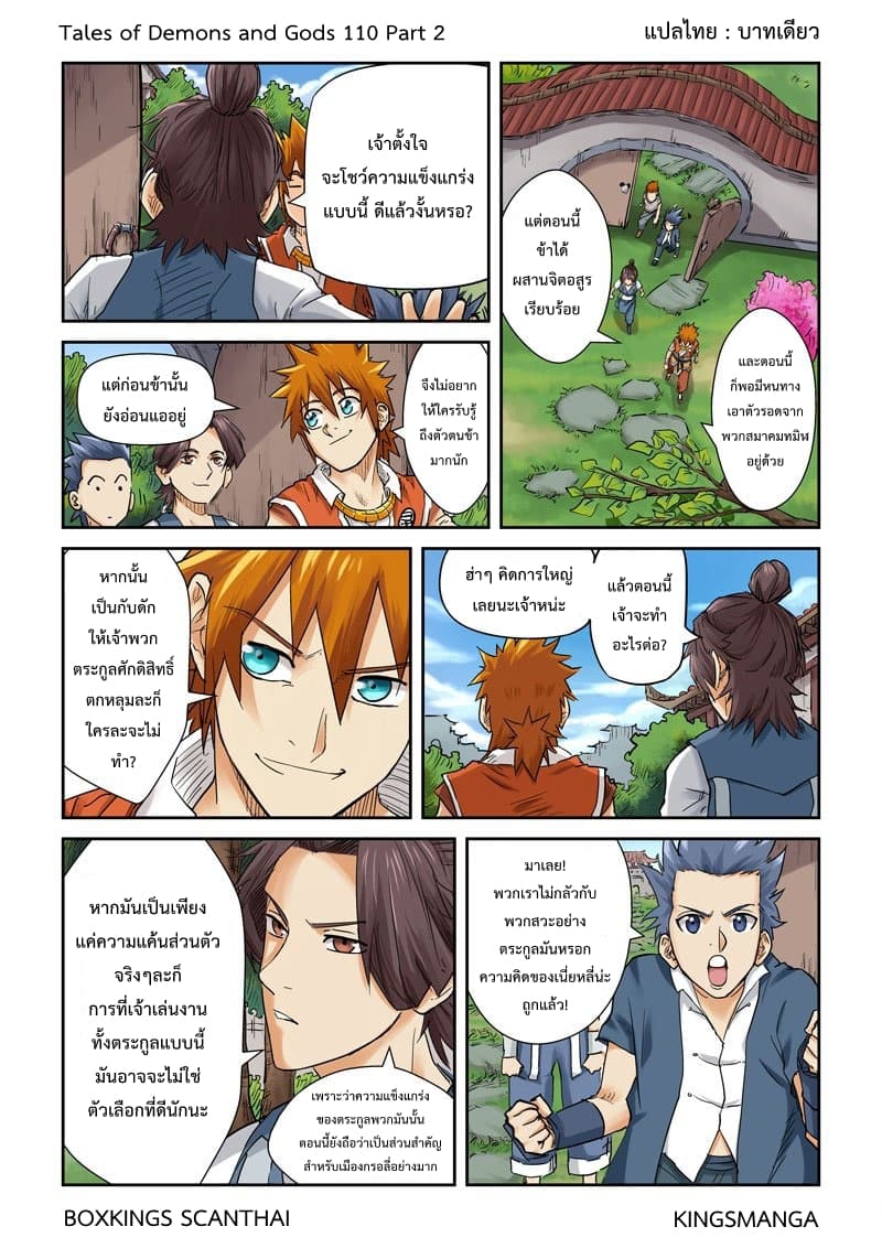 อ่านมังงะใหม่ ก่อนใคร สปีดมังงะ speed-manga.com