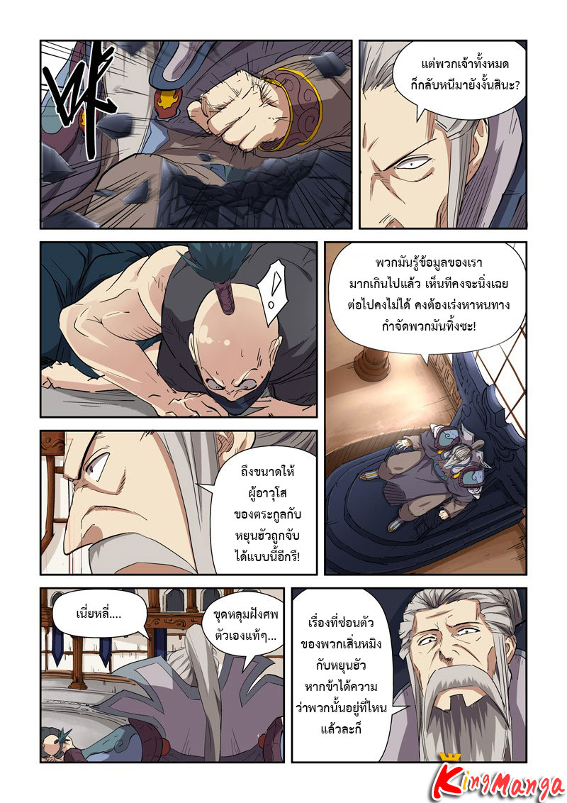 อ่านมังงะใหม่ ก่อนใคร สปีดมังงะ speed-manga.com