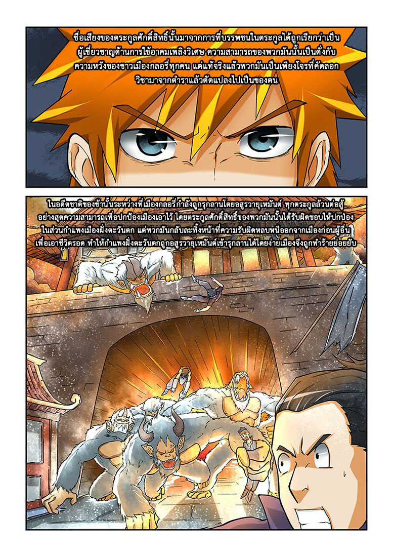 อ่านมังงะใหม่ ก่อนใคร สปีดมังงะ speed-manga.com