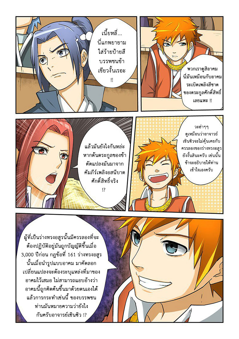 อ่านมังงะใหม่ ก่อนใคร สปีดมังงะ speed-manga.com