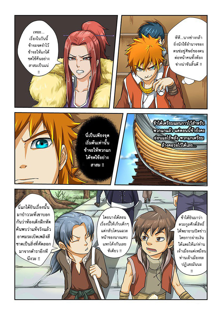 อ่านมังงะใหม่ ก่อนใคร สปีดมังงะ speed-manga.com