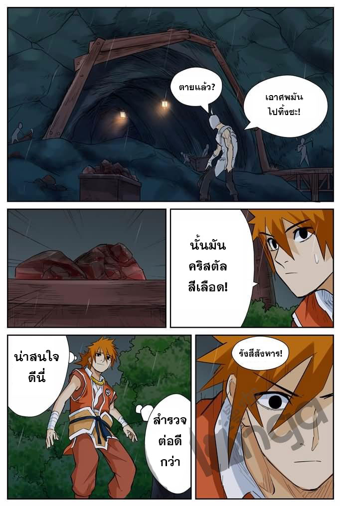 อ่านมังงะใหม่ ก่อนใคร สปีดมังงะ speed-manga.com