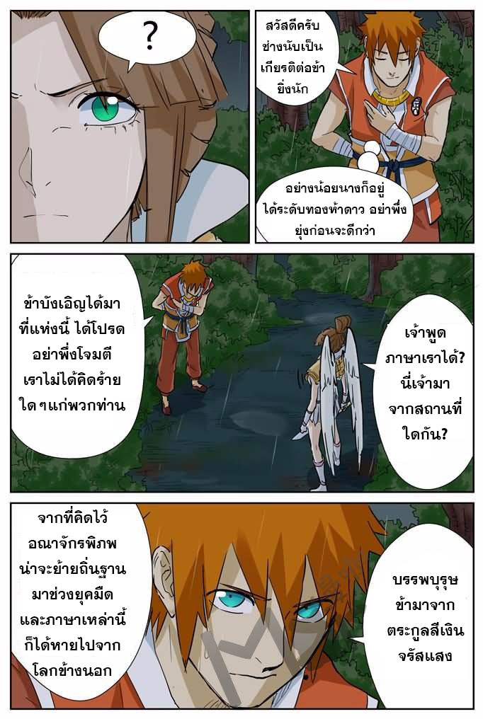 อ่านมังงะใหม่ ก่อนใคร สปีดมังงะ speed-manga.com