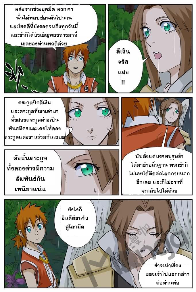 อ่านมังงะใหม่ ก่อนใคร สปีดมังงะ speed-manga.com