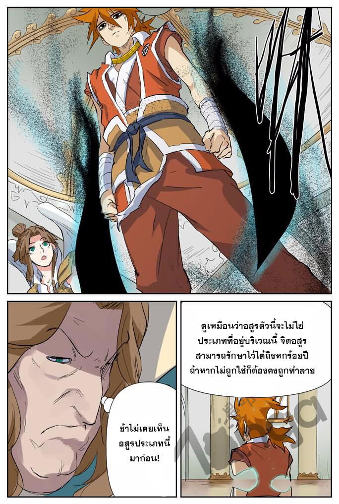 อ่านมังงะใหม่ ก่อนใคร สปีดมังงะ speed-manga.com