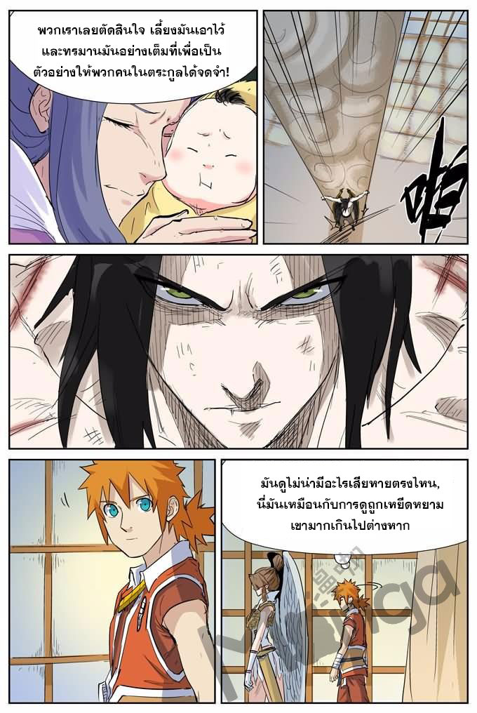 อ่านมังงะใหม่ ก่อนใคร สปีดมังงะ speed-manga.com