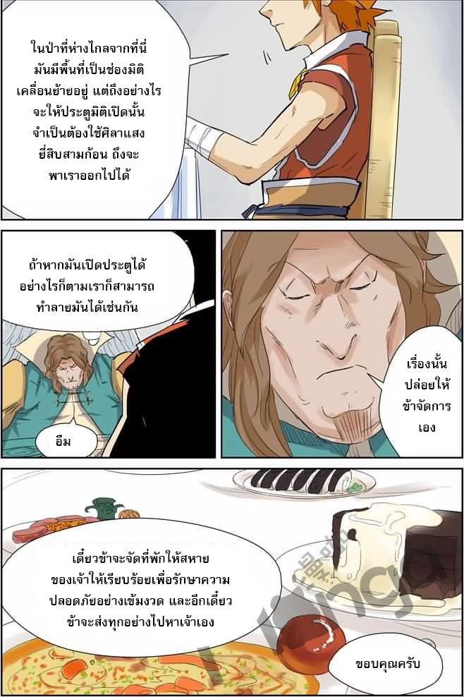 อ่านมังงะใหม่ ก่อนใคร สปีดมังงะ speed-manga.com