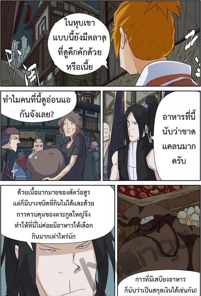 อ่านมังงะใหม่ ก่อนใคร สปีดมังงะ speed-manga.com