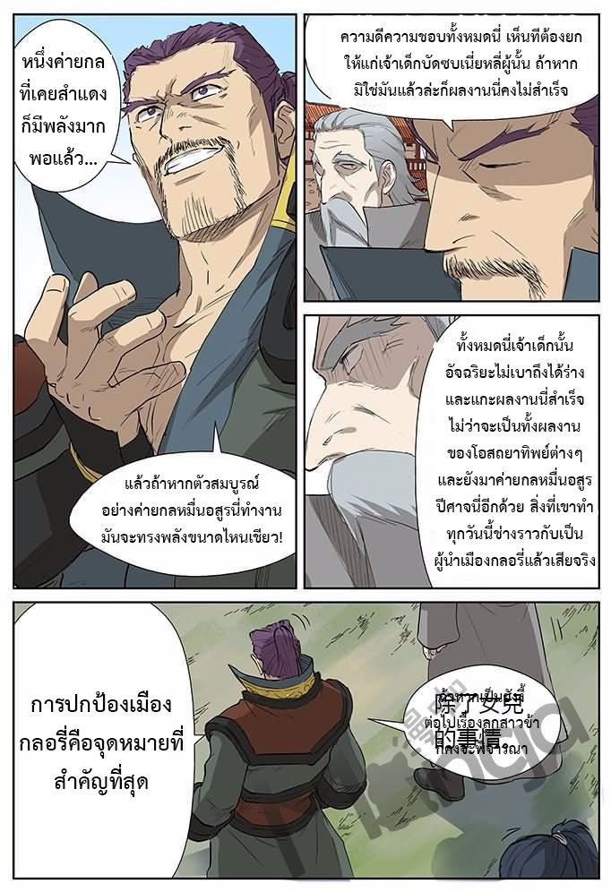 อ่านมังงะใหม่ ก่อนใคร สปีดมังงะ speed-manga.com