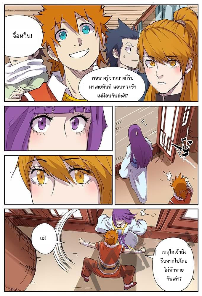 อ่านมังงะใหม่ ก่อนใคร สปีดมังงะ speed-manga.com