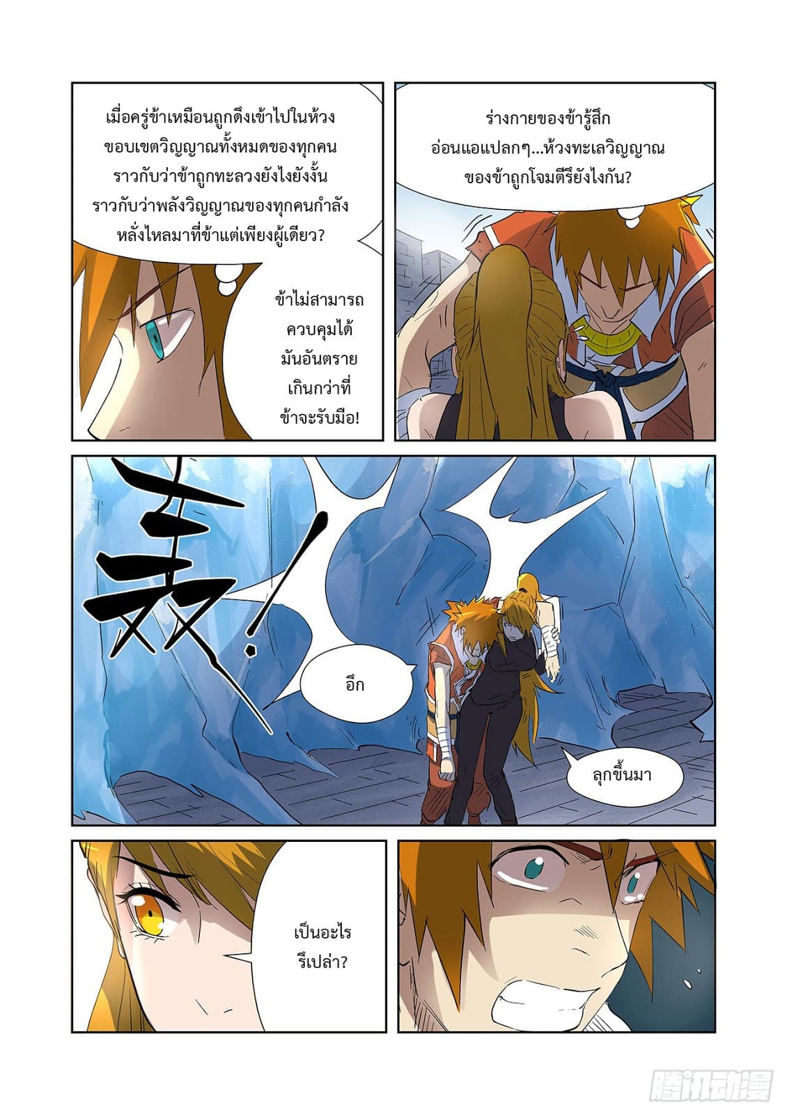 อ่านมังงะใหม่ ก่อนใคร สปีดมังงะ speed-manga.com