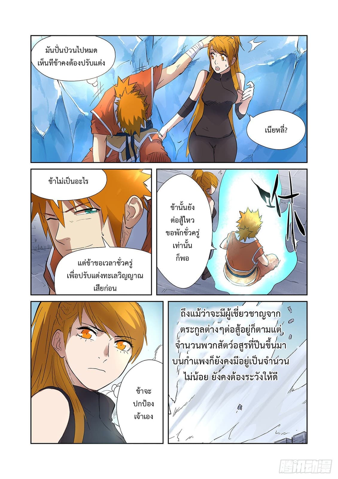 อ่านมังงะใหม่ ก่อนใคร สปีดมังงะ speed-manga.com