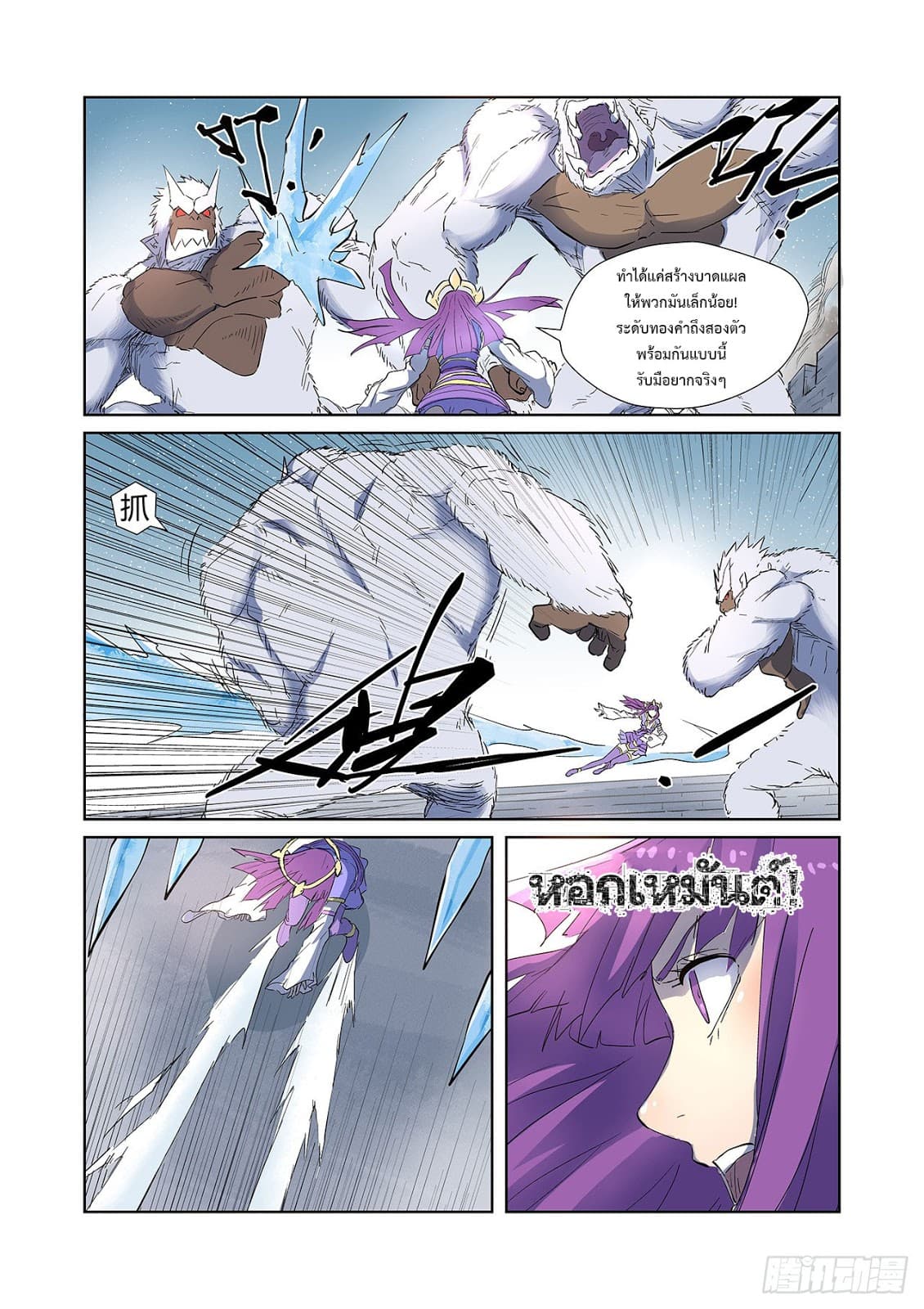 อ่านมังงะใหม่ ก่อนใคร สปีดมังงะ speed-manga.com