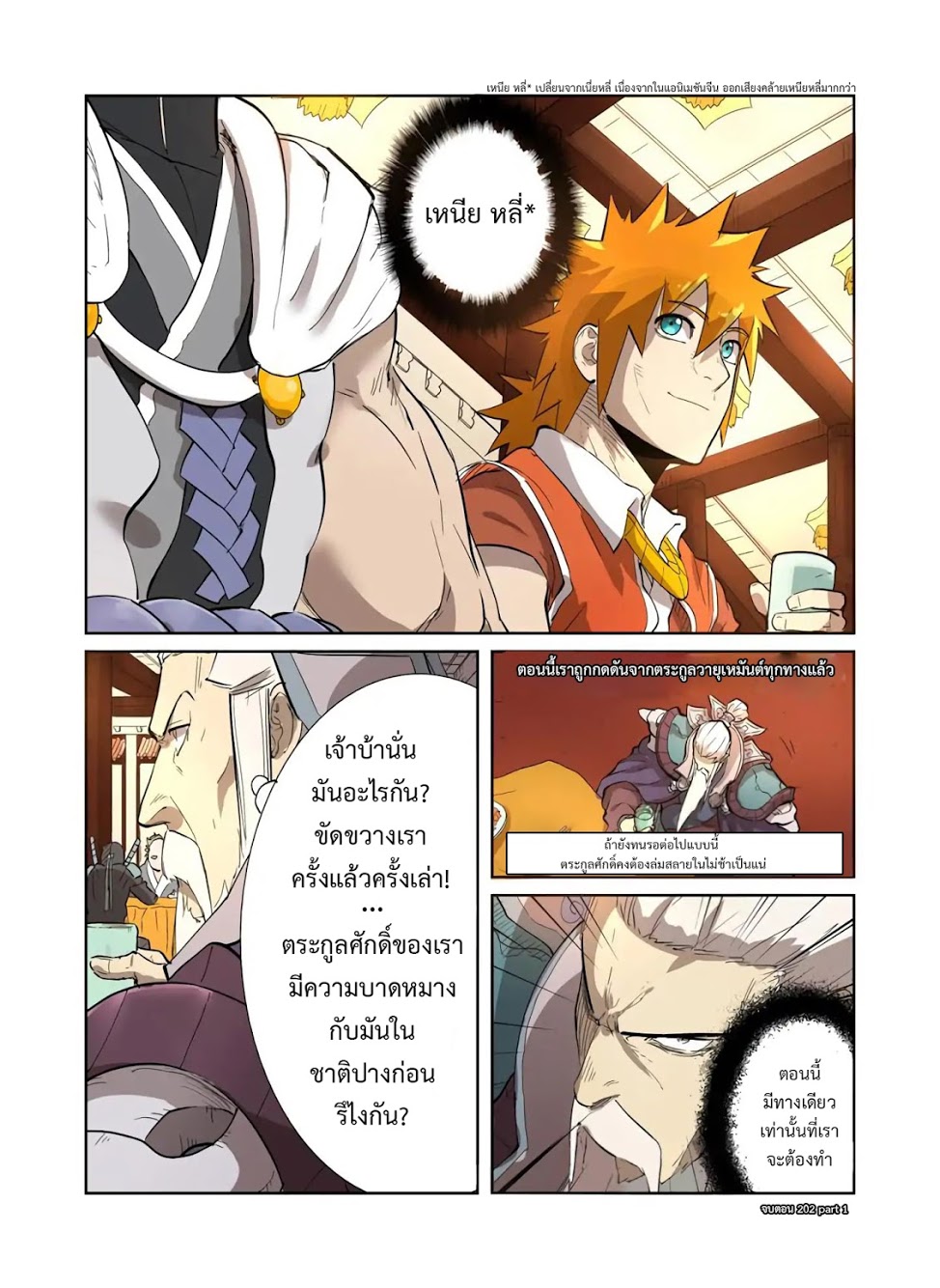 อ่านมังงะใหม่ ก่อนใคร สปีดมังงะ speed-manga.com