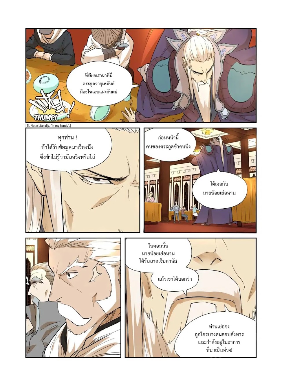 อ่านมังงะใหม่ ก่อนใคร สปีดมังงะ speed-manga.com