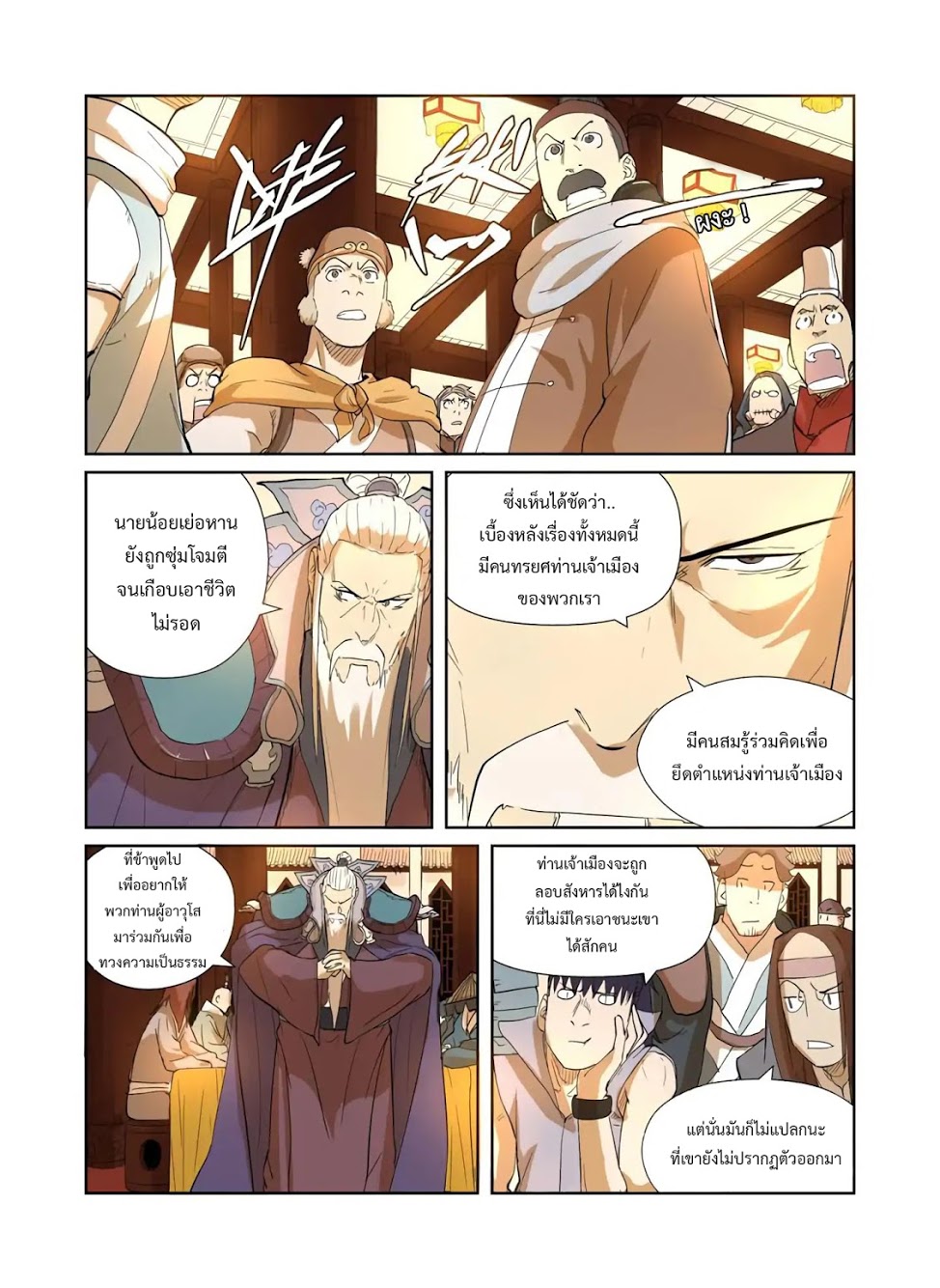 อ่านมังงะใหม่ ก่อนใคร สปีดมังงะ speed-manga.com