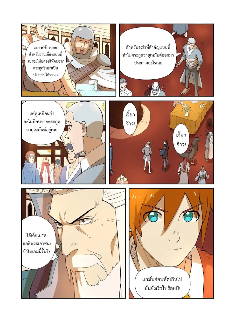 อ่านมังงะใหม่ ก่อนใคร สปีดมังงะ speed-manga.com