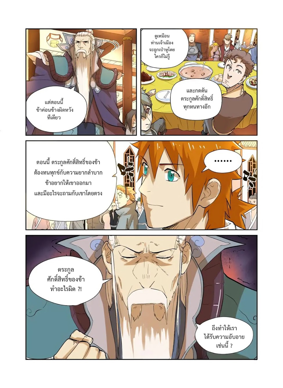 อ่านมังงะใหม่ ก่อนใคร สปีดมังงะ speed-manga.com