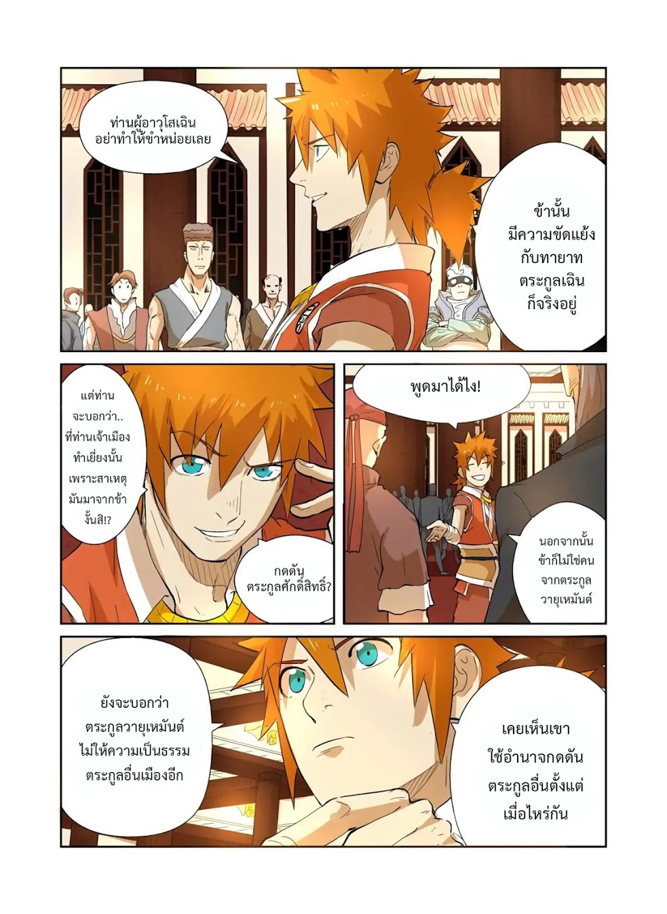 อ่านมังงะใหม่ ก่อนใคร สปีดมังงะ speed-manga.com