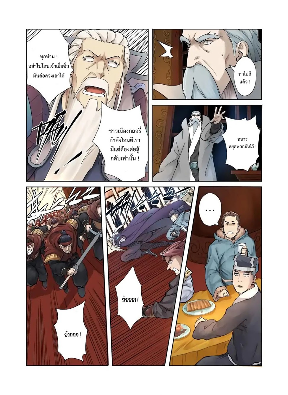 อ่านมังงะใหม่ ก่อนใคร สปีดมังงะ speed-manga.com