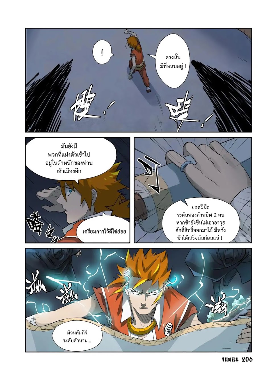 อ่านมังงะใหม่ ก่อนใคร สปีดมังงะ speed-manga.com