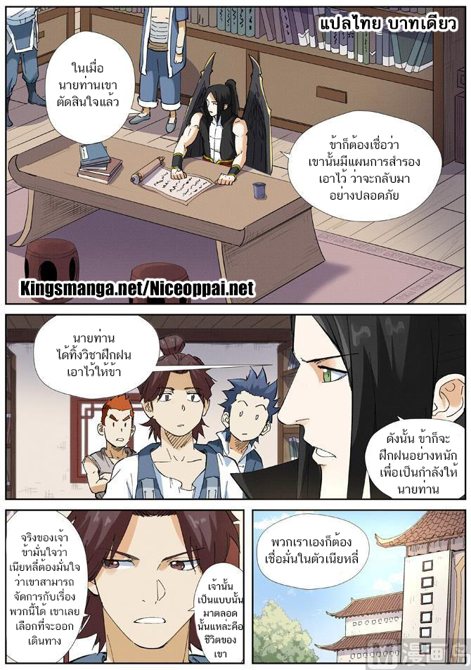 อ่านมังงะใหม่ ก่อนใคร สปีดมังงะ speed-manga.com