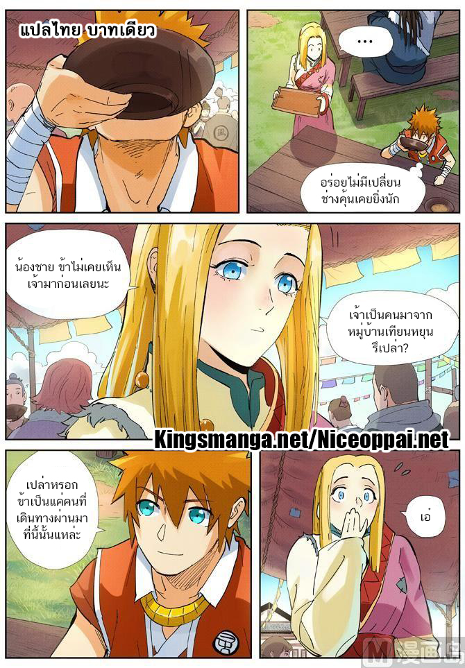 อ่านมังงะใหม่ ก่อนใคร สปีดมังงะ speed-manga.com