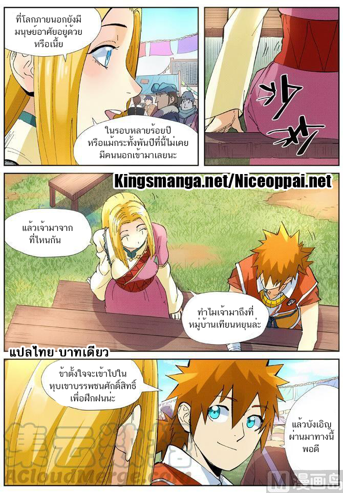 อ่านมังงะใหม่ ก่อนใคร สปีดมังงะ speed-manga.com