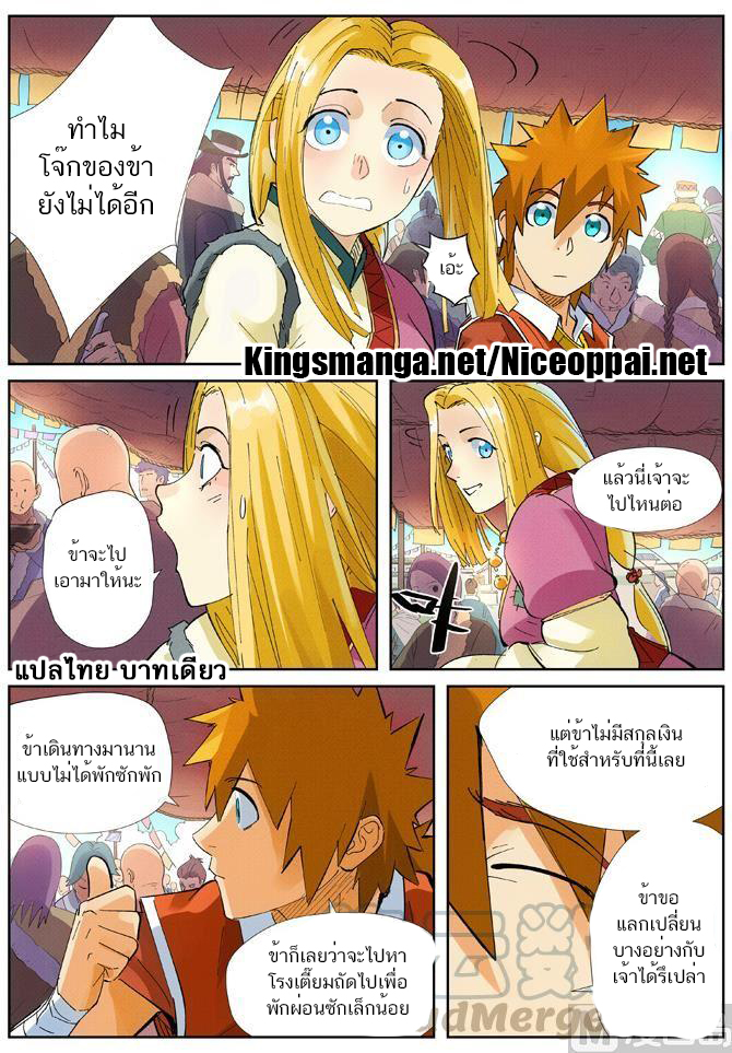 อ่านมังงะใหม่ ก่อนใคร สปีดมังงะ speed-manga.com