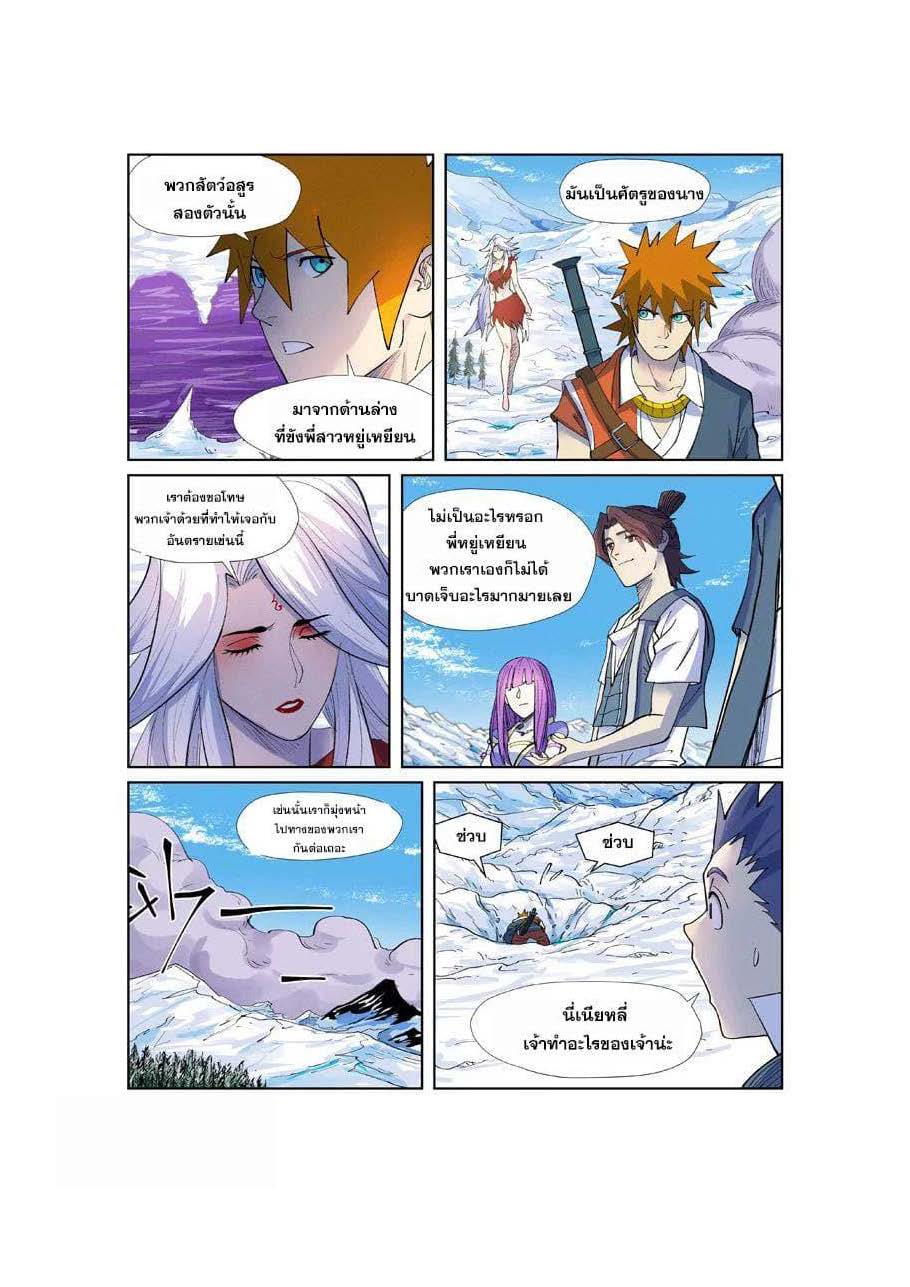 อ่านมังงะใหม่ ก่อนใคร สปีดมังงะ speed-manga.com