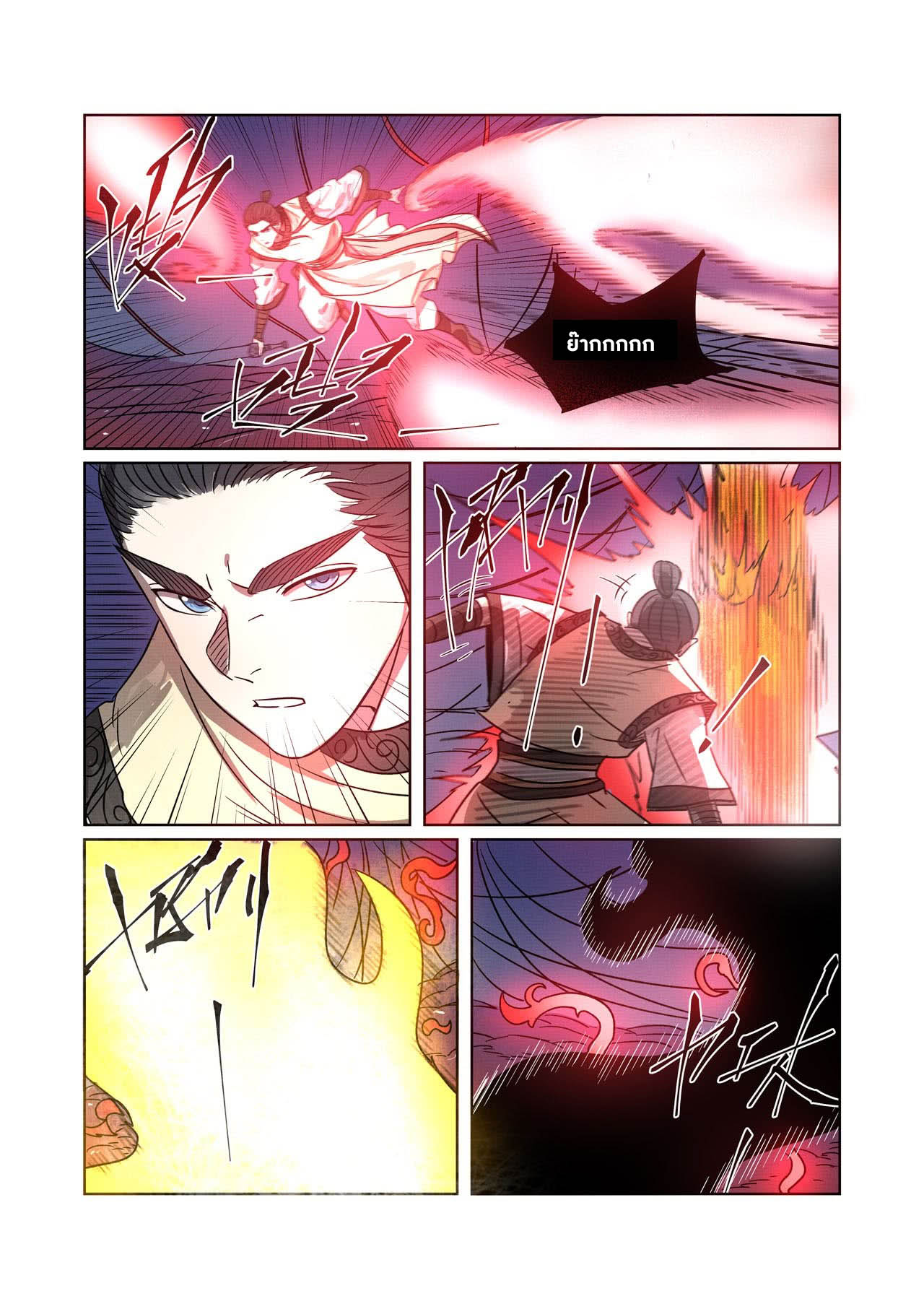 อ่านมังงะใหม่ ก่อนใคร สปีดมังงะ speed-manga.com