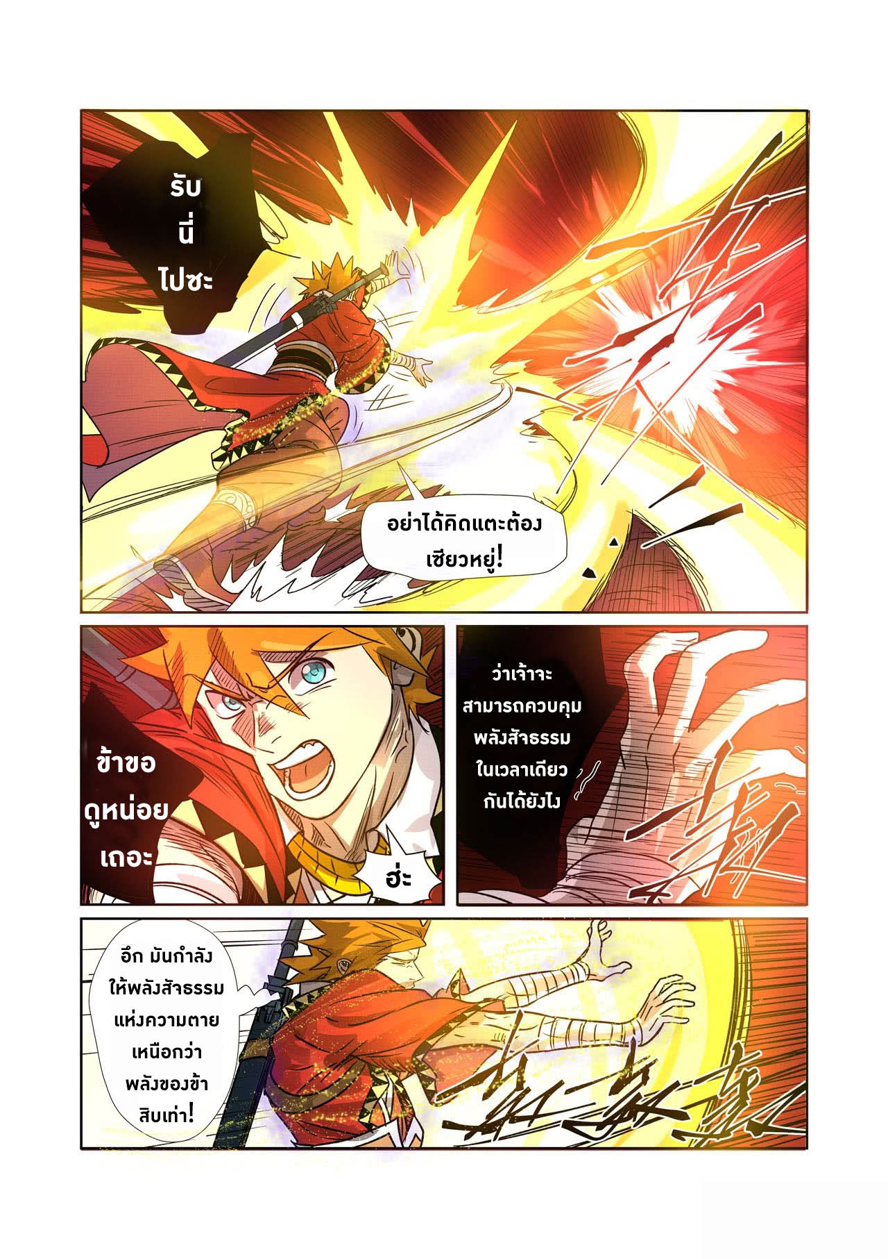 อ่านมังงะใหม่ ก่อนใคร สปีดมังงะ speed-manga.com