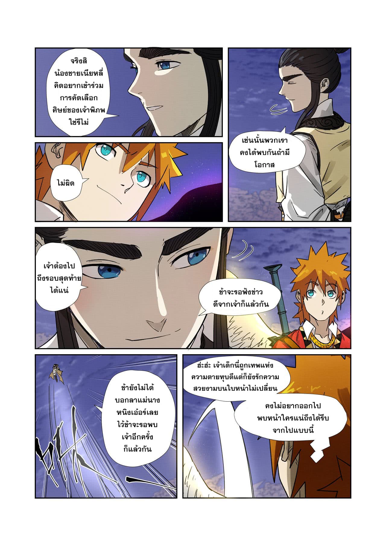 อ่านมังงะใหม่ ก่อนใคร สปีดมังงะ speed-manga.com