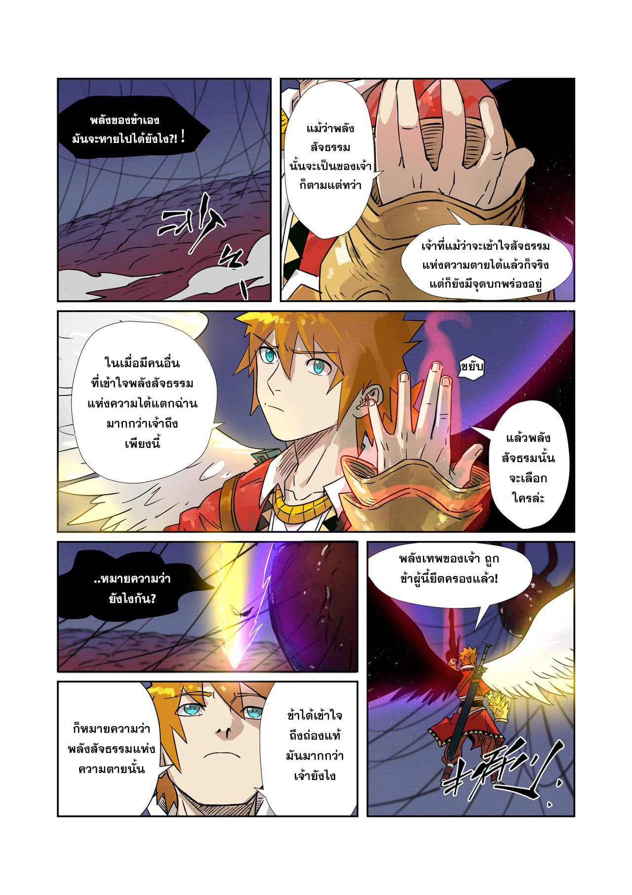 อ่านมังงะใหม่ ก่อนใคร สปีดมังงะ speed-manga.com