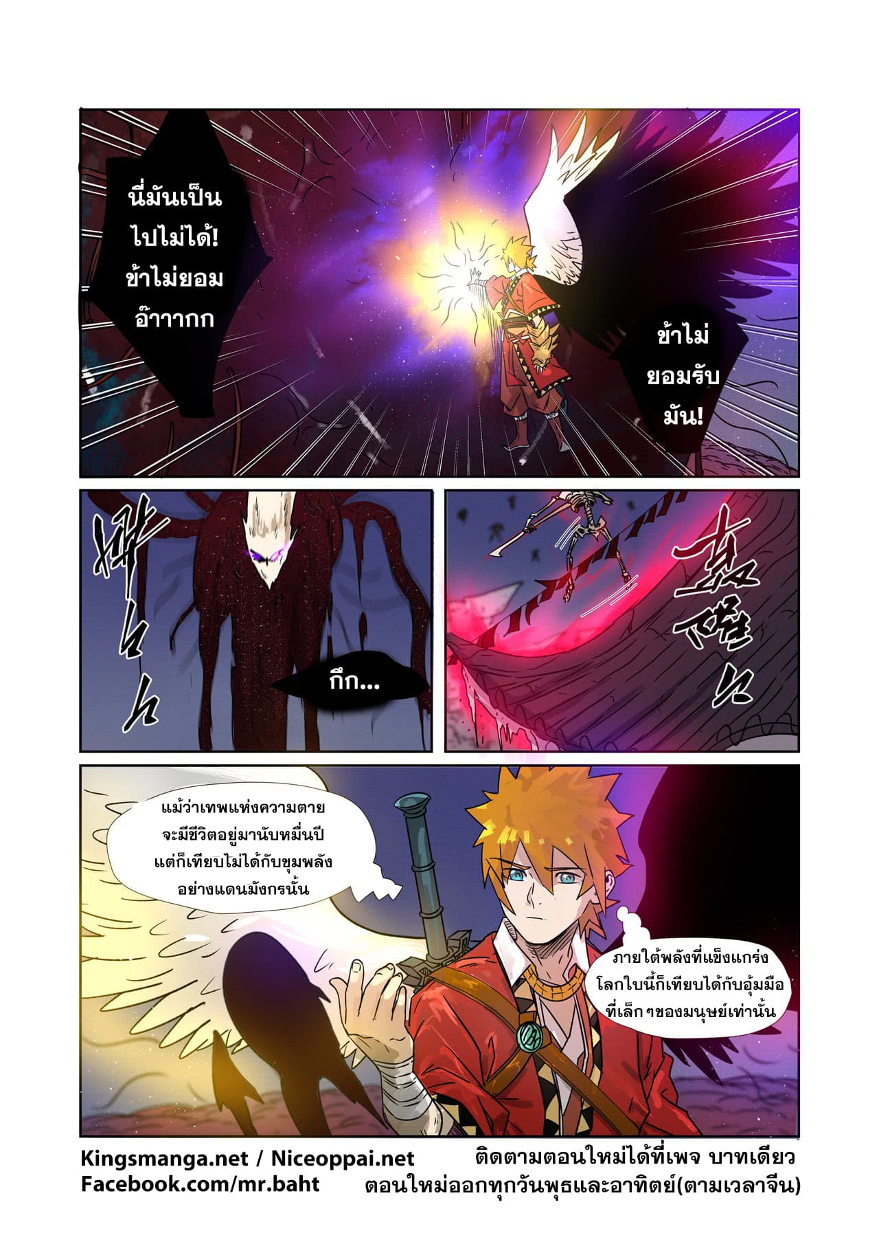 อ่านมังงะใหม่ ก่อนใคร สปีดมังงะ speed-manga.com